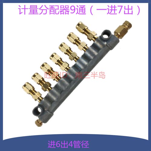 DPC计量件定量A型油路分配器一分7孔分配阀油排数控车床油泵