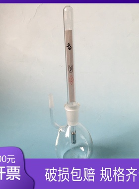 玻璃仪器附温比重瓶 25ml 密度瓶附温度计密度分层实验耗材