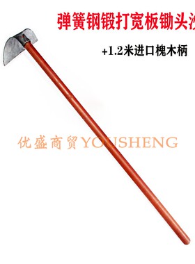 宽板锄头 建筑搅拌沙灰水泥耙子弹簧钢板长柄锄头手工打农具锄头