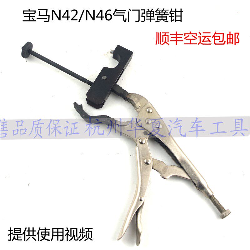 宝马N42 N46气门扭力弹簧拆装器318i 320汽门拆卸钳正时专用工具