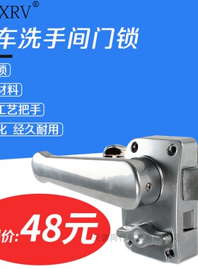 房车改装配件套件 拖挂洗手间厕所卫生间门锁 旅行车餐车浴室门锁