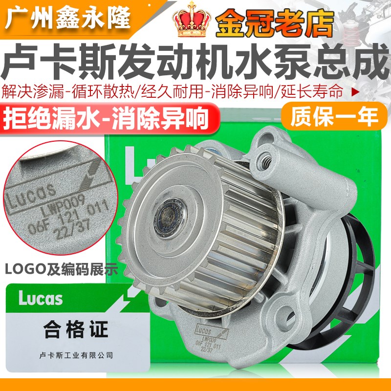 适配A6LC6/2.0T速腾1.8T2.0发动机冷却液循环 冷却泵冷却液水泵