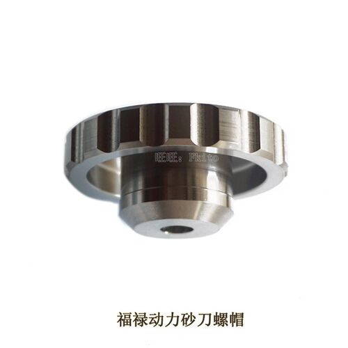水刀配件福禄flow刀头螺母711589-1动力砂刀1-14464螺帽福禄配件
