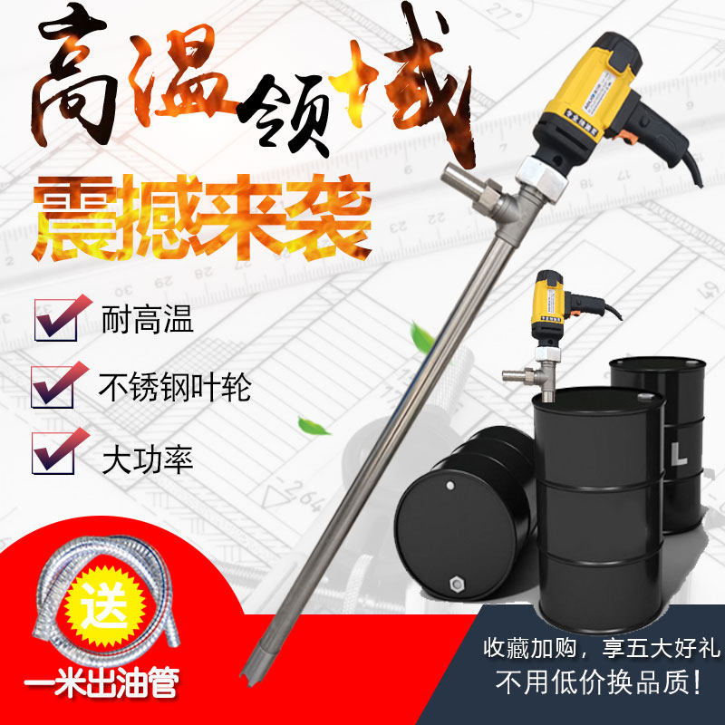 手提式220v电动油抽油桶插捅化工泵抽液器耐腐蚀高温不锈钢油抽子