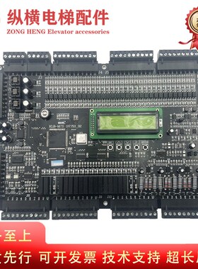 康力电梯配件电梯主板KLB-MCU SN:753_02全新原装 KLB-MCU 75302