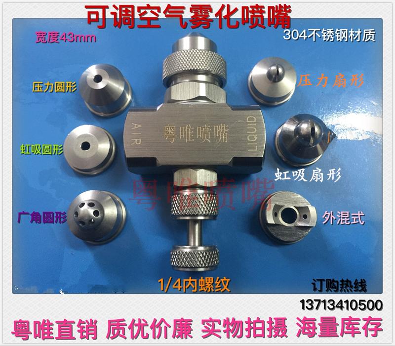大孔径空气雾化喷嘴 不锈钢大流量防堵塞二流体气水混合雾化喷头
