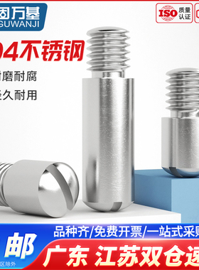 304不锈钢GB831一字开槽外螺纹圆柱销无头台阶螺钉轴位销钉M2-M12