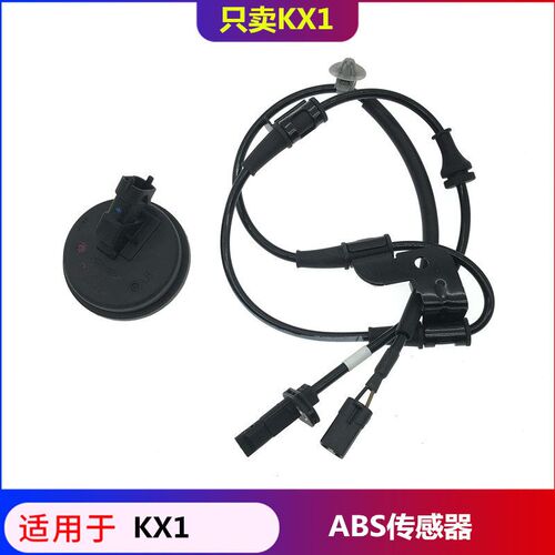 适配现代全新瑞纳起亚焕驰KX1奕跑ABS传感器车轮车速轮速感应器线