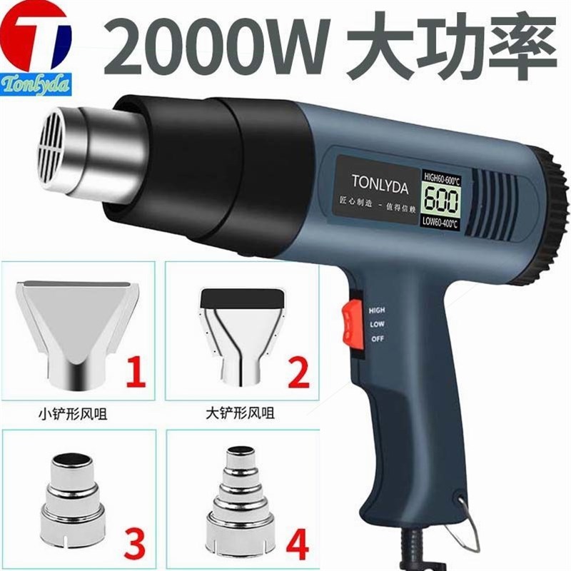 德国进口通利达塑料焊枪大功率热风枪热熔机工业级烤枪吹风机美缝
