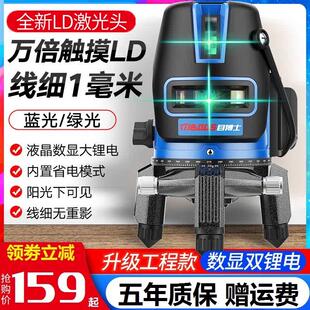 高精绿光触摸屏水平仪激光2线3线5线平水仪红外线自动打线投线仪