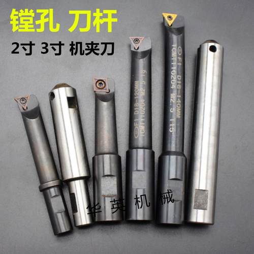 铣床镗孔器R2寸3寸可换数控刀片BT40镗孔器刀粒 数控刀粒机夹刀杆