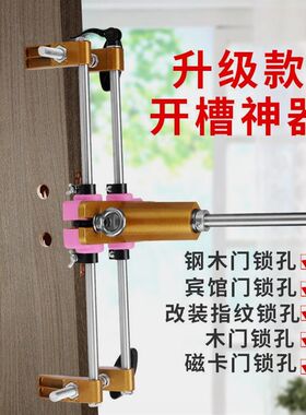德国进口木门开孔器门锁实木房门开槽机快速装按锁安装门神器木工