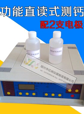 【直读式测钙仪】 多功能直读式测钙仪 石灰计量仪 SG-6型