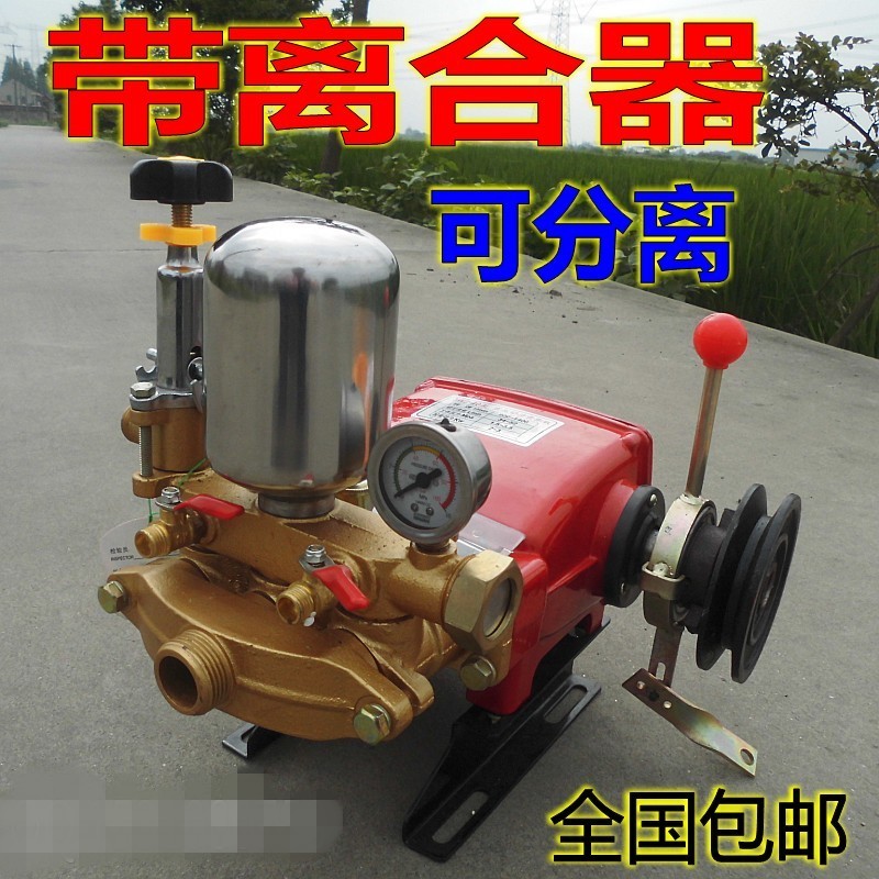 带离合器40三缸柱塞泵/农用机动喷雾器打药机担架式打药泵可分离