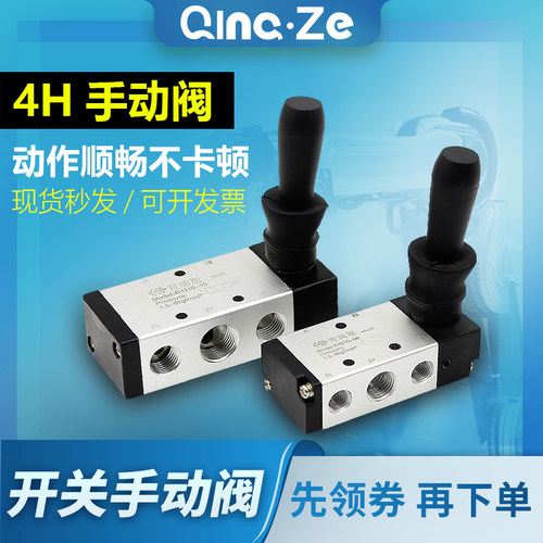 气缸气动控制开关二位五通换向阀4H210-08手动手拉手扳阀4H310-10