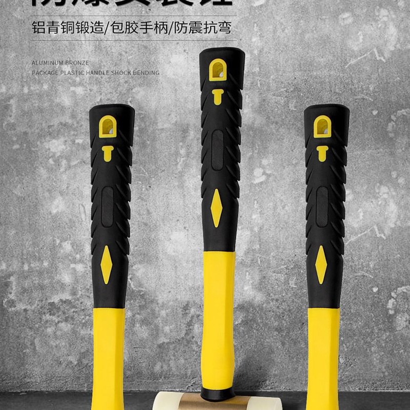 开拓防爆安装锤榔头尼龙橡胶皮锤拍地砖锤子工具大号专用铝青铜锤