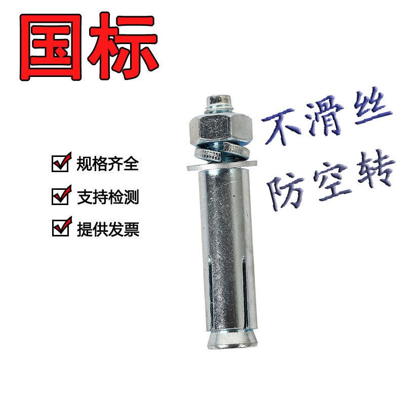 膨胀螺丝国标胀栓锚栓拉爆螺丝10mm加长加厚吊顶8mm金属膨胀螺栓