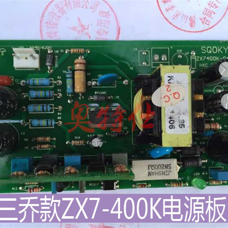 三乔电焊机开关电源板ZX7-400K线路板 大功率开关电源板