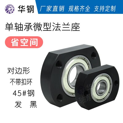 BGTNB BFC11对边法兰带座轴承固定支撑座同款 VKC