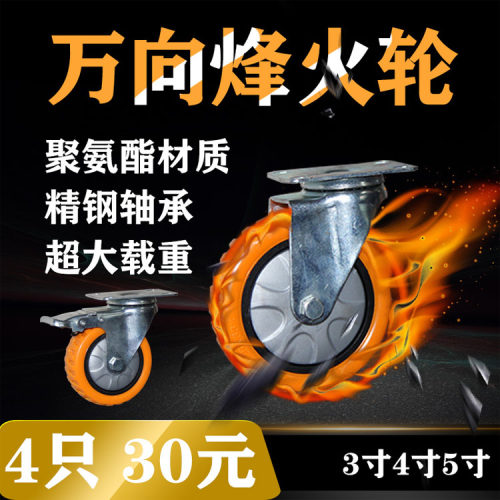 3/4/5寸万向轮聚氨酯转向带刹车轮子平板手推车轱辘万象定向脚轮