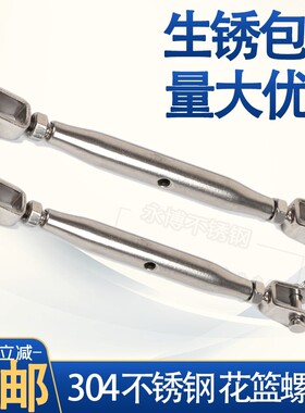 304不锈钢闭体花篮螺丝螺栓 钢丝绳链条绳索拉紧器紧线器M-5M20