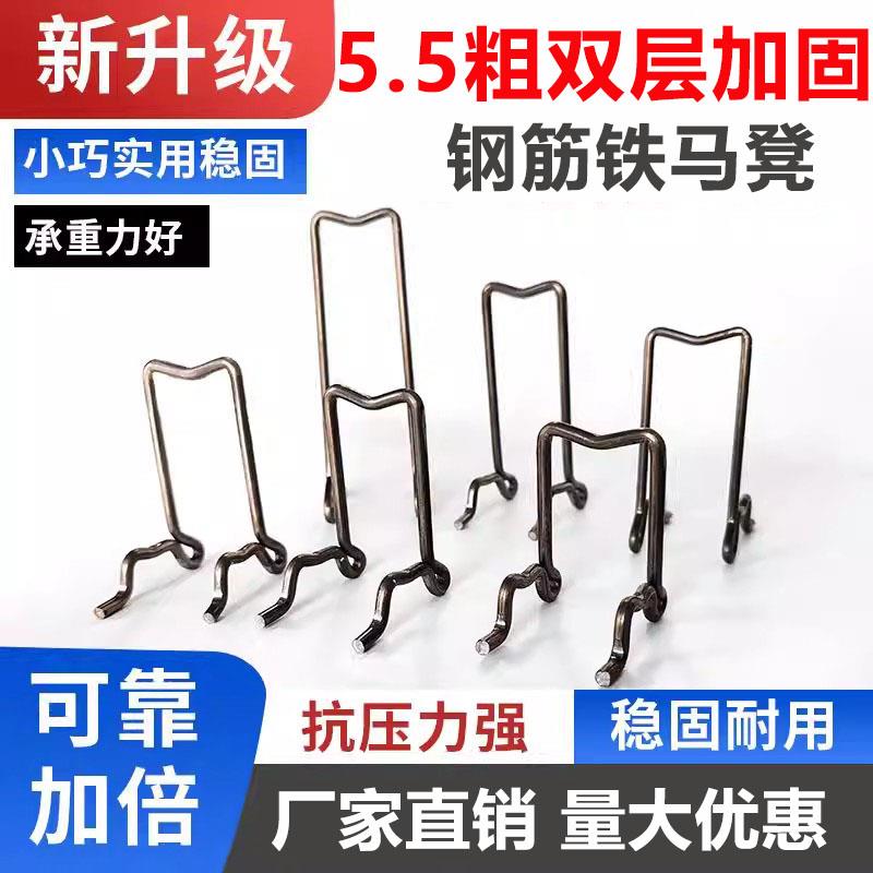 5.5粗新型双层钢筋马凳支撑马凳筋垫块加粗钢筋马凳钢筋护栏凳
