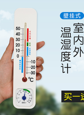 高精度温湿度计温度计湿度计家用室内精准加大壁挂式干湿表大棚用