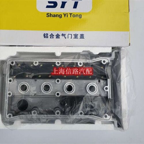 凯越1.61.8气门室盖总成乐风景程2.0发动机盖漏油铝合金上亿通
