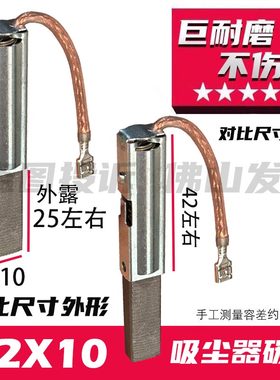 适配小狗吸尘器807  805碳刷 6.5X10 巨耐磨 带刷盒带线插头