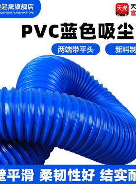 PVC蓝色工业吸尘软管木工100/110/120/130/50雕刻开料机伸缩风管