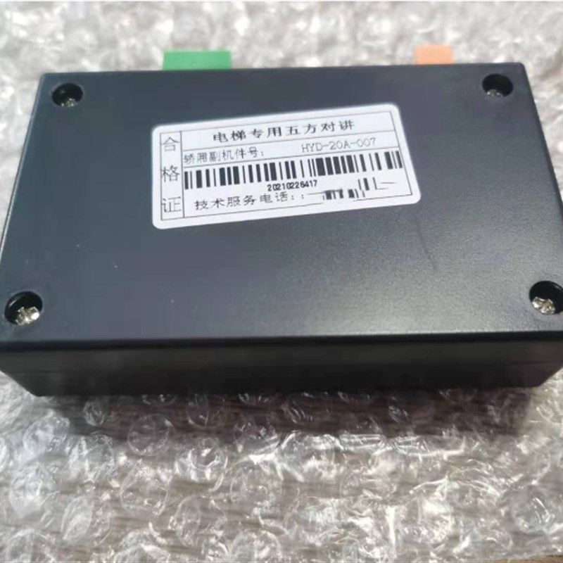电梯配件 专用电梯轿厢副机HYD-20A-007对讲 电话机全新安装
