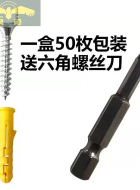 枫译羊角钉无眼双向免胶钉固定无痕Y型隐藏螺钉踢脚线钉子安装工