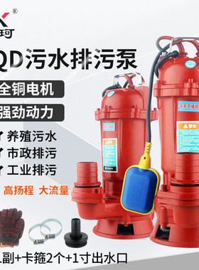 祥珂污水泵地下室自动浮球排污泵污水提升泵集水坑220养猪抽水泵