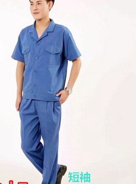 工作服套装男夏装劳保服长短袖衬衫薄款工程厂服工人汽修夏季工装