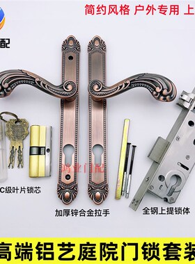 欧式庭院门门锁锁具铝艺门把手锁铁艺围墙红古铜面板户外室外栅栏