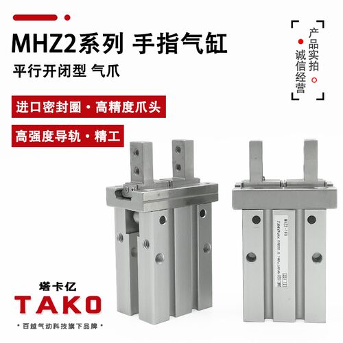 手指气缸MHZ2-16D/MHZJ2-10D/20D/25D/32D/40D HFZ平行气爪机械手