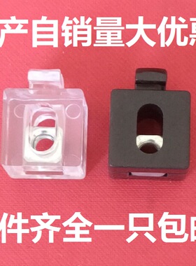 欧标国标透明间隔黑色块间隔块20 30 4045系列玻璃隔板铝型材配件