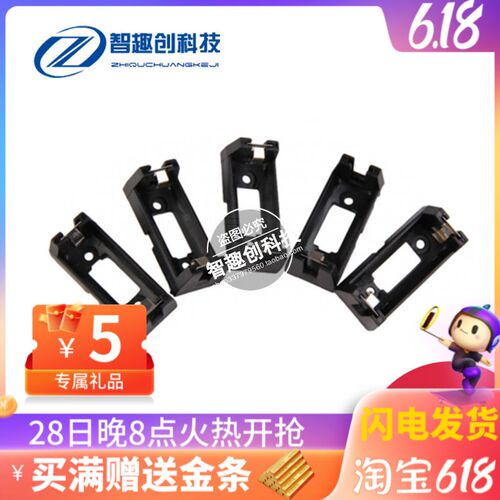 CR123A电池座 16340电池盒 电池座 3V锂电池盒 PCB焊接 带插针5个