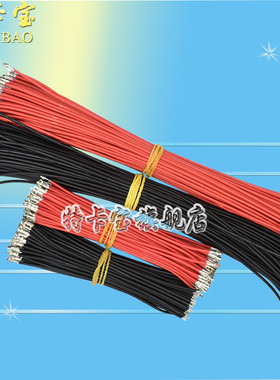 HY2.0mm端子线100mm200mm300mm1007-22AWG电子线连接线