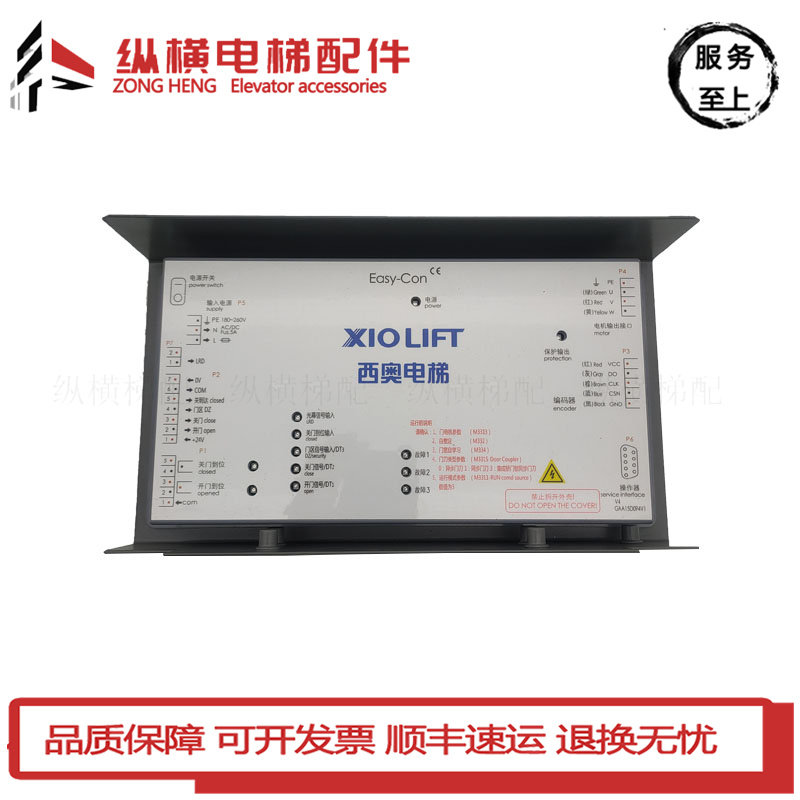 杭州西奥Easy-Con新国标门机盒变频器/控制器 XIOLIFT原装 质保