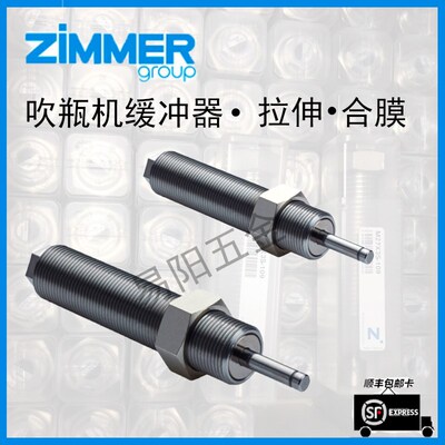Zimmer合模拉伸克朗斯吹瓶机进口缓冲器M25/M20/M14X1.5M M27X3S