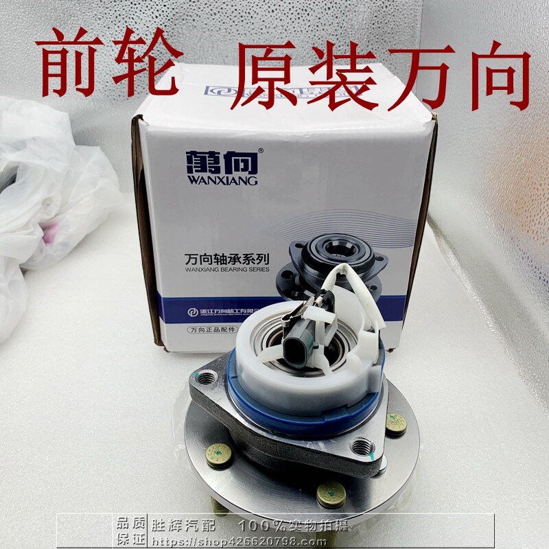 适配别克老君威君越新老gl8陆尊前后轴承凯越原厂轮毂轴承