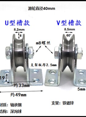 8*40R4 支架滑轮 钢丝绳滑轮 u槽滑轮 圆槽滑轮 u槽轴承 v槽轴承