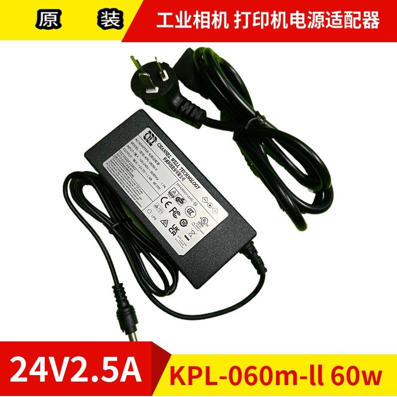原装CWT侨威24V2.5A电源适配器工业机器KPL-060M-ll充电供应器60W