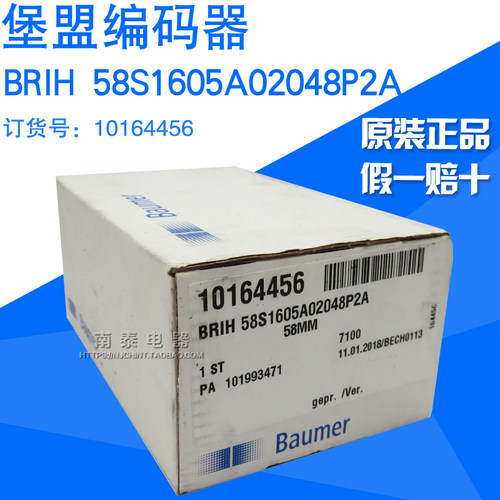 原装正品 Baumer堡盟 BRIH 58S1605A02048P2A 编码器 10164456
