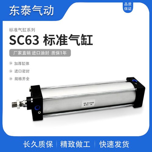 气缸大推力气动长行程加长型SC63X25X50X75X100X125X150X175X200
