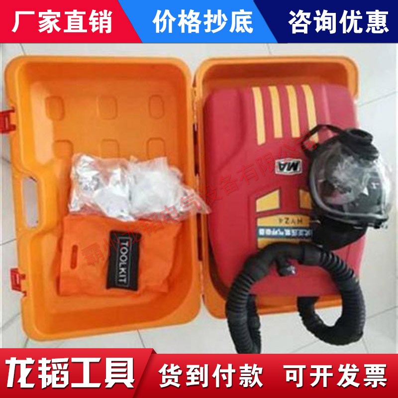 供应HYZ4正压式消防空气呼吸器自给式便携式单人6L钢瓶氧气面罩