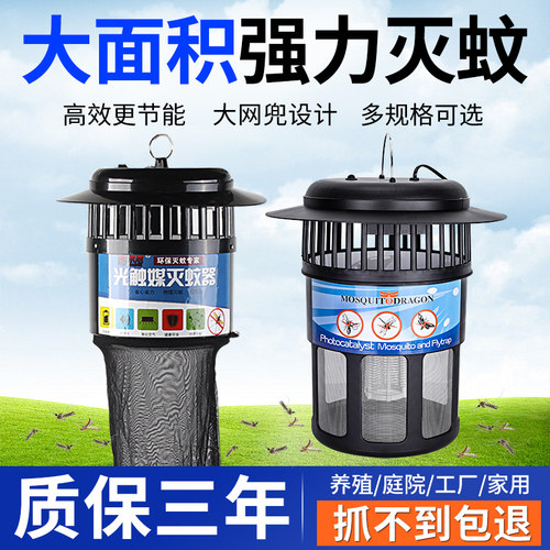 灭蚊神器养殖场专用灭蚊灯猪圈光触媒户外室外捕蚊灭蚊器猪场畜牧
