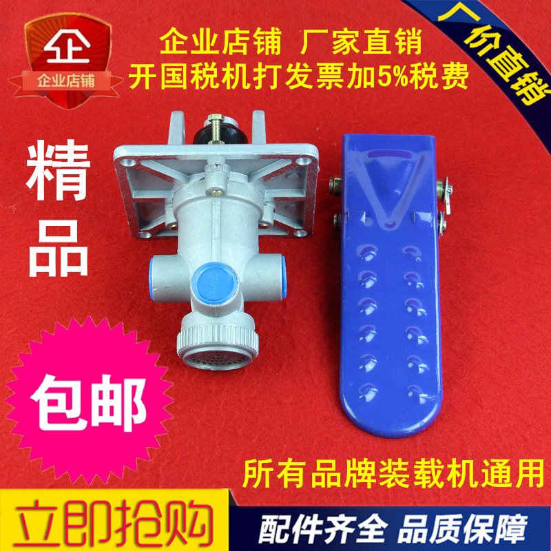 适用雷沃常林成工山推斗山厦工斗山装载机气制动阀刹车总泵通用