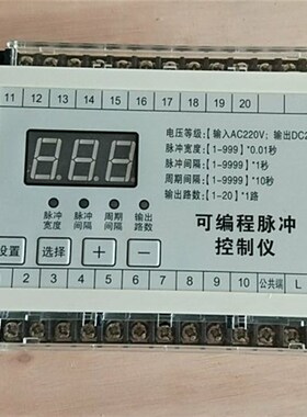 脉冲控制仪脉冲阀喷吹控制仪布袋除尘配电柜用在线控制仪10/20路